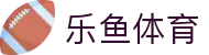 乐鱼体育·leyu APP下载 -官方网站入口